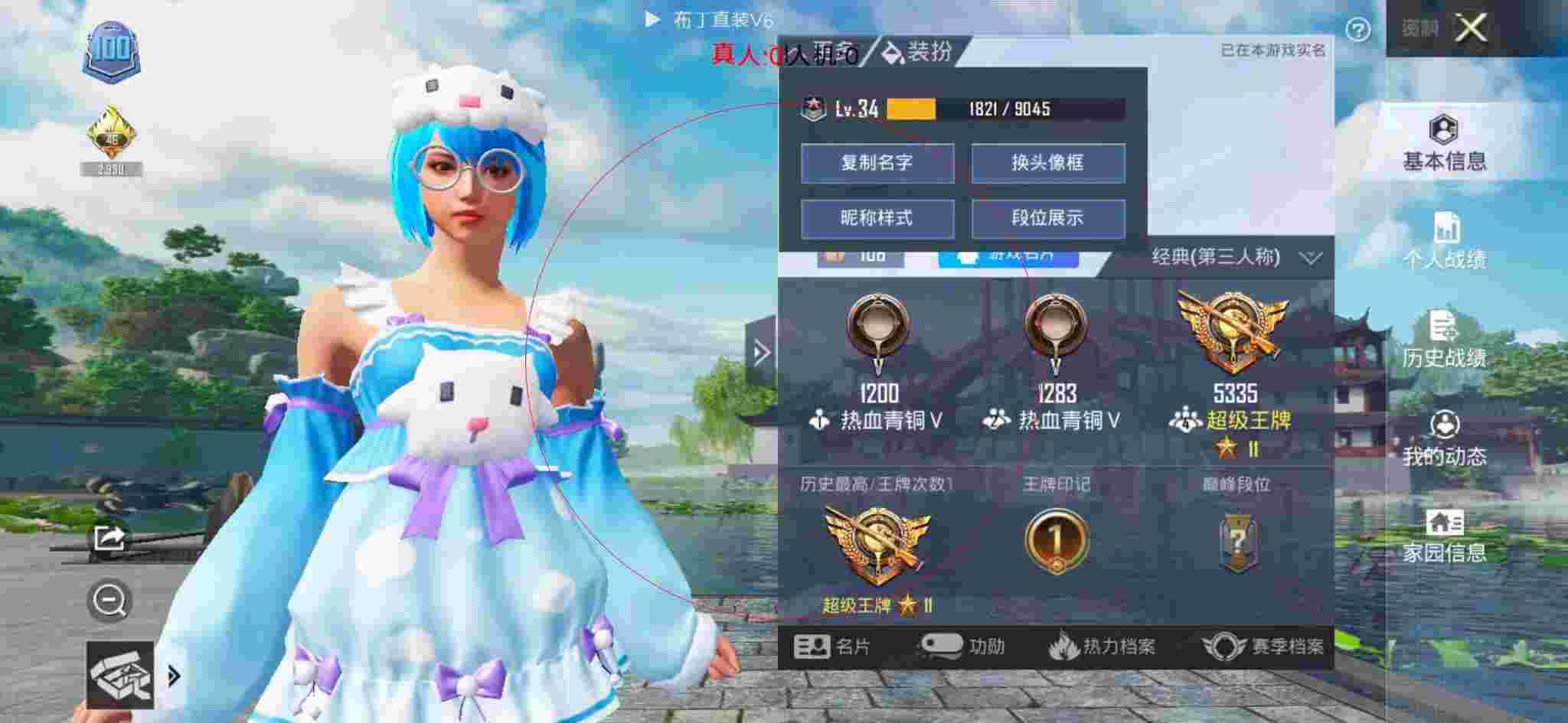 和平精英布丁直装透视 - ƽӢbytվ辅助预览图